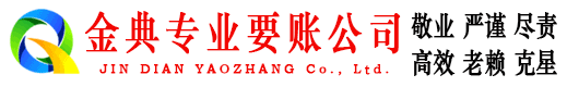 高唐追债公司
